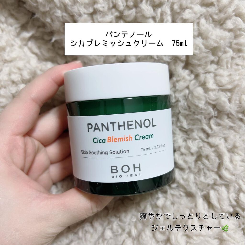 シカパンテノールクリーム/Answer19+/フェイスクリームを使ったクチコミ（3枚目）