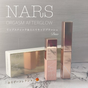  オーガズム アフターグロー リップスティック ＆ ミニリキッドブラッシュデュオ/NARS/メイクアップキットを使ったクチコミ（1枚目）