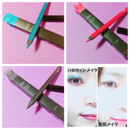 ヴィセ アヴァン リップ&アイカラー ペンシル/Visée/ペンシルアイライナーを使ったクチコミ(3枚目)