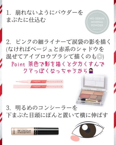 カバーパーフェクション チップコンシーラー/the SAEM/リキッドコンシーラーを使ったクチコミ（3枚目）