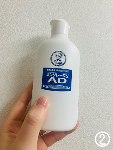 メンソレータムAD乳液(医薬品)/メンソレータムAD/その他を使ったクチコミ（3枚目）