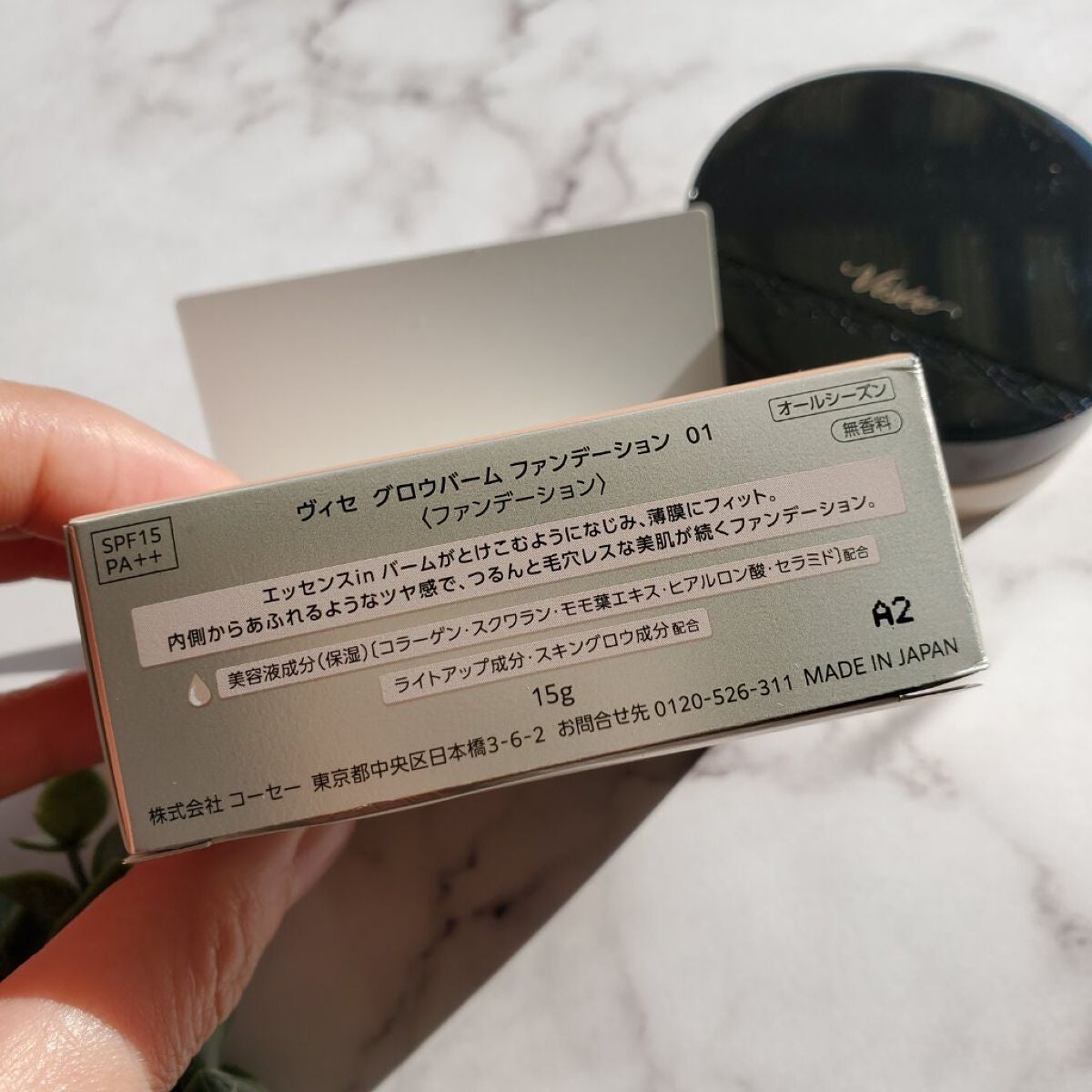 グロウバーム ファンデーション/Visée/その他ファンデーションを使ったクチコミ(8枚目)