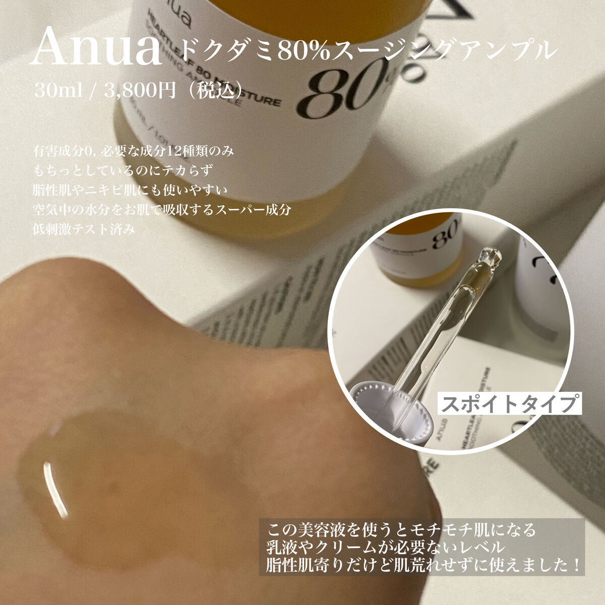 ドクダミ 77 スージングトナー/Anua/化粧水を使ったクチコミ（3枚目）