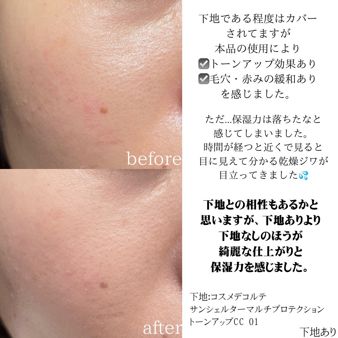 ドラマティックエッセンスリキッド/マキアージュ/リキッドファンデーションを使ったクチコミ(4枚目)