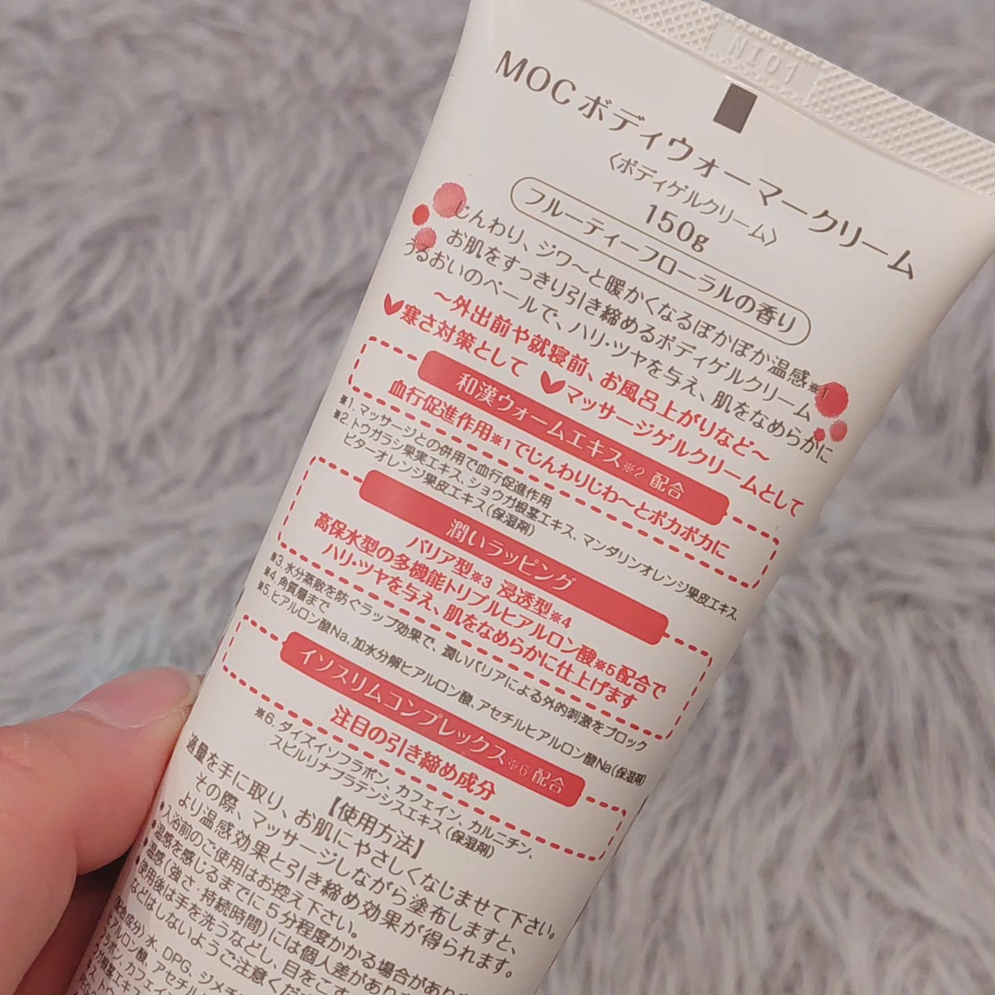 ボディウォーマークリーム/MOC/ボディクリームを使ったクチコミ（2枚目）