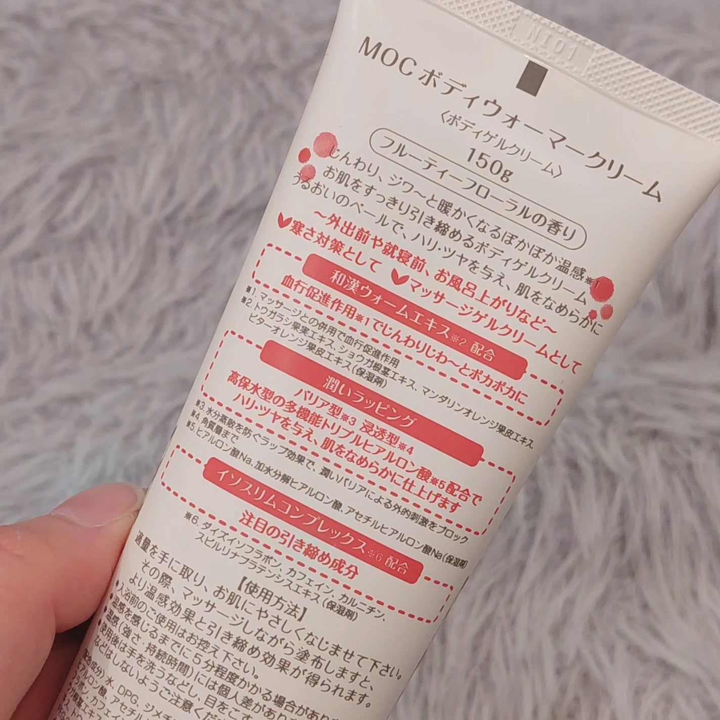 ボディウォーマークリーム/MOC/ボディクリームを使ったクチコミ(2枚目)