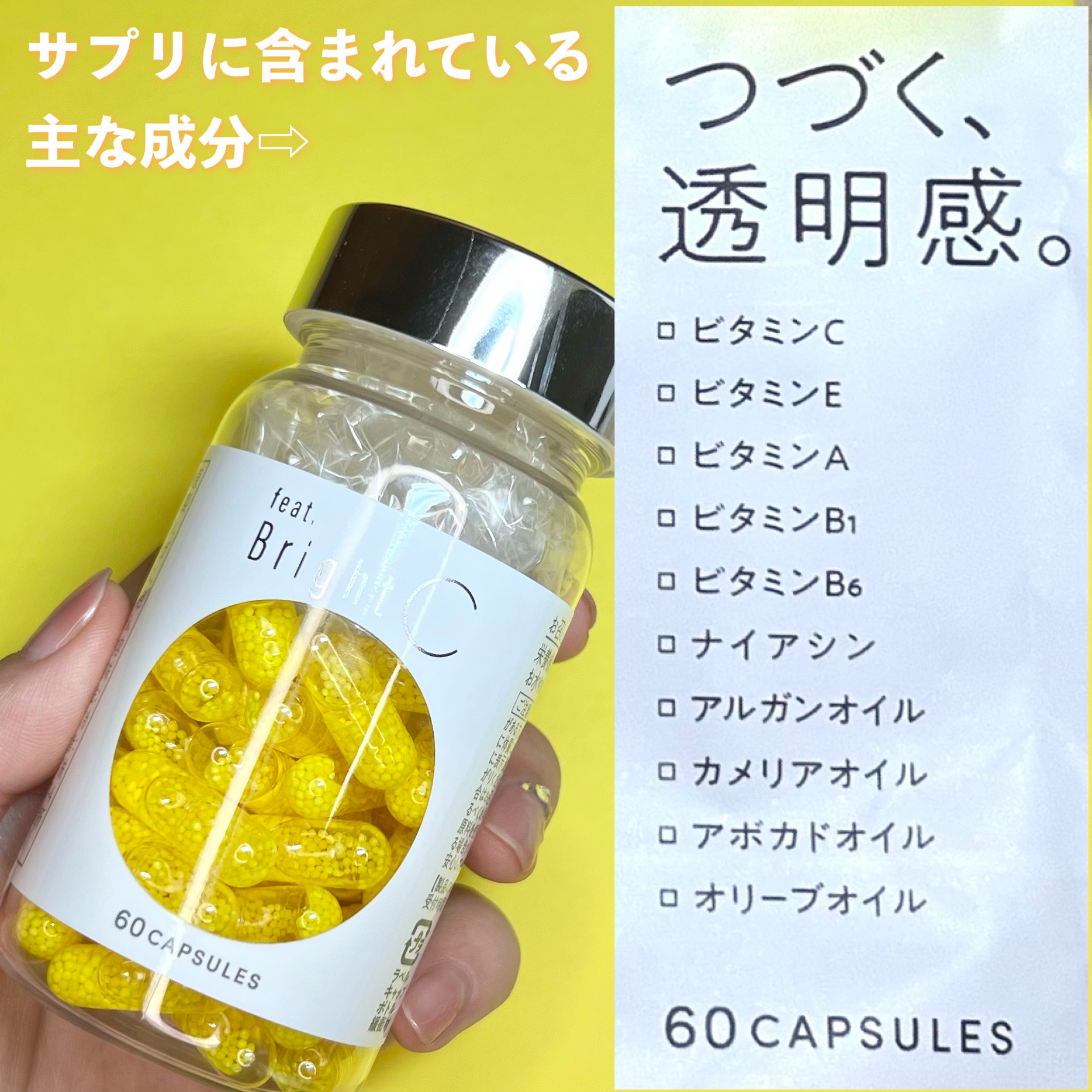 BrightC/Feat./美容サプリメントを使ったクチコミ（3枚目）