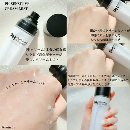 PHセンシティブクリームミスト/SAM'U/ミスト状化粧水を使ったクチコミ(2枚目)