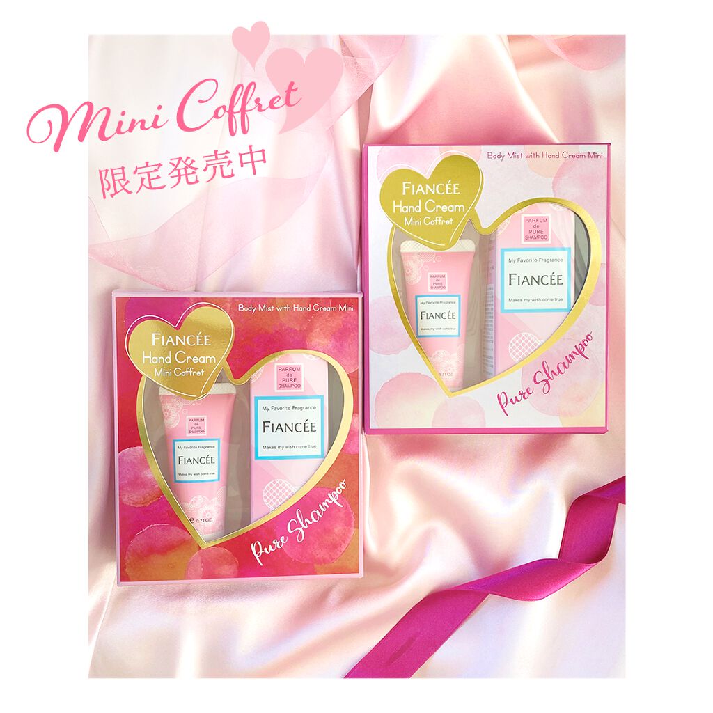 ボディミスト ピュアシャンプー ハンドミニコフレ/フィアンセ/その他キットセットを使ったクチコミ（1枚目）