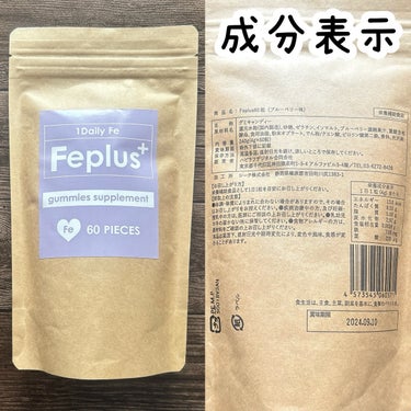 Feplus/鎌倉ライフ/美容サプリメントを使ったクチコミ（4枚目）