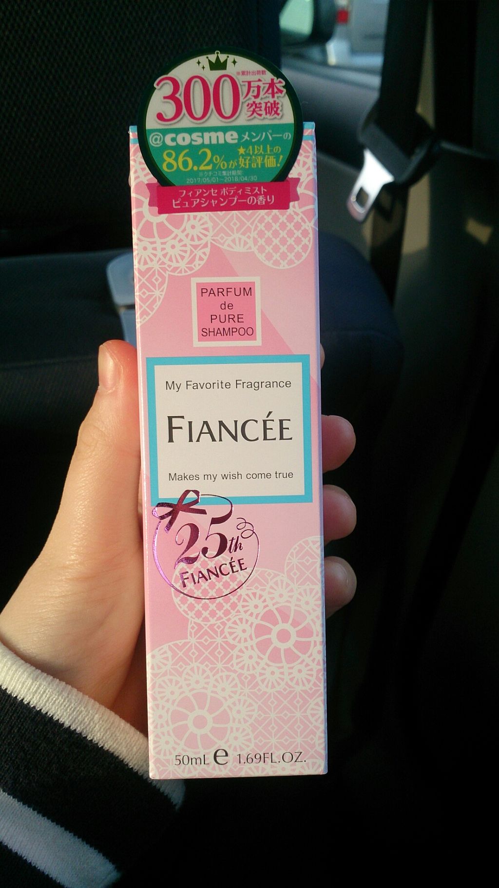 ボディミスト ピュアシャンプーの香り【パッケージリニューアル】/フィアンセ/香水(レディース)を使ったクチコミ（1枚目）