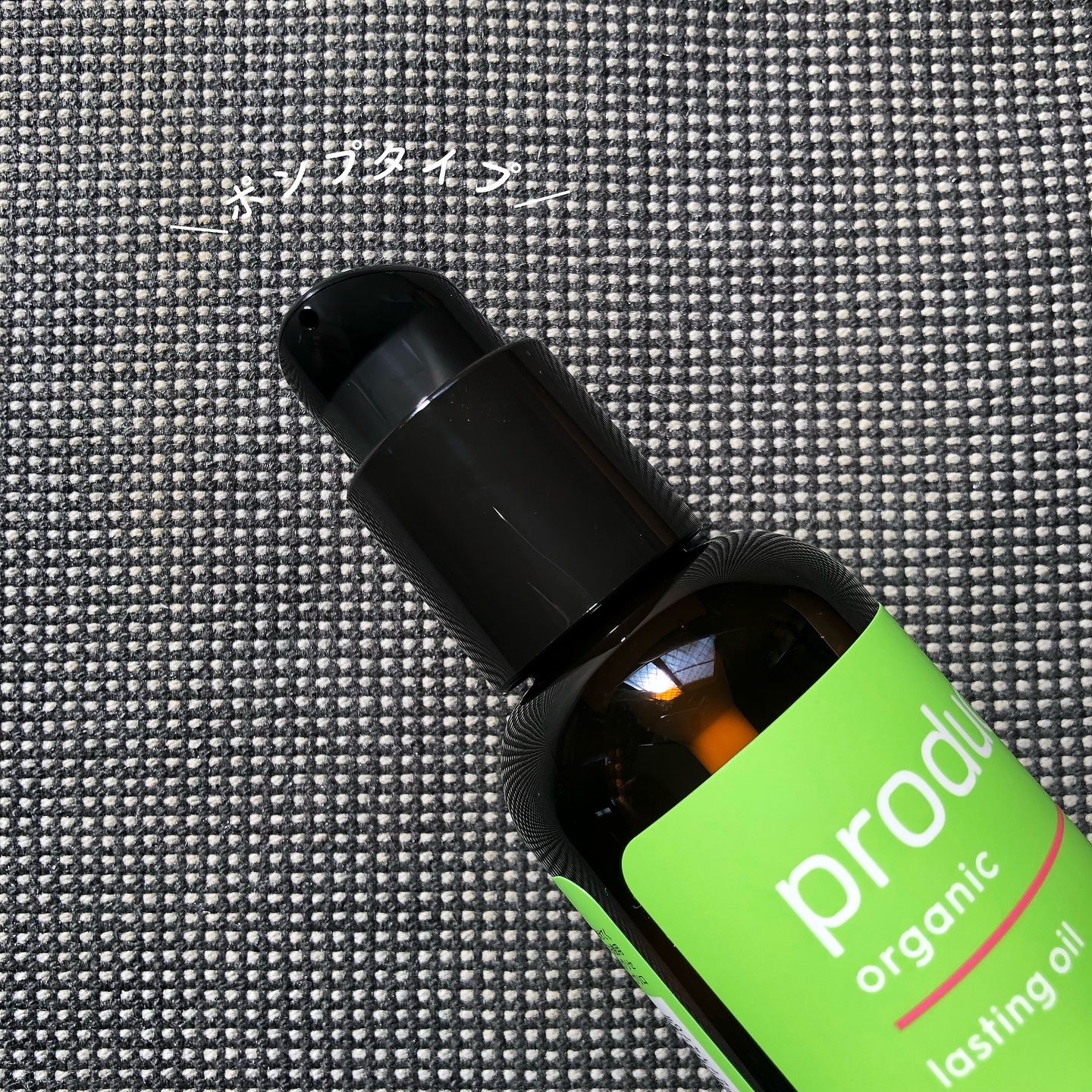 ラスティングオイル/ザ・プロダクト/ヘアオイルを使ったクチコミ（3枚目）