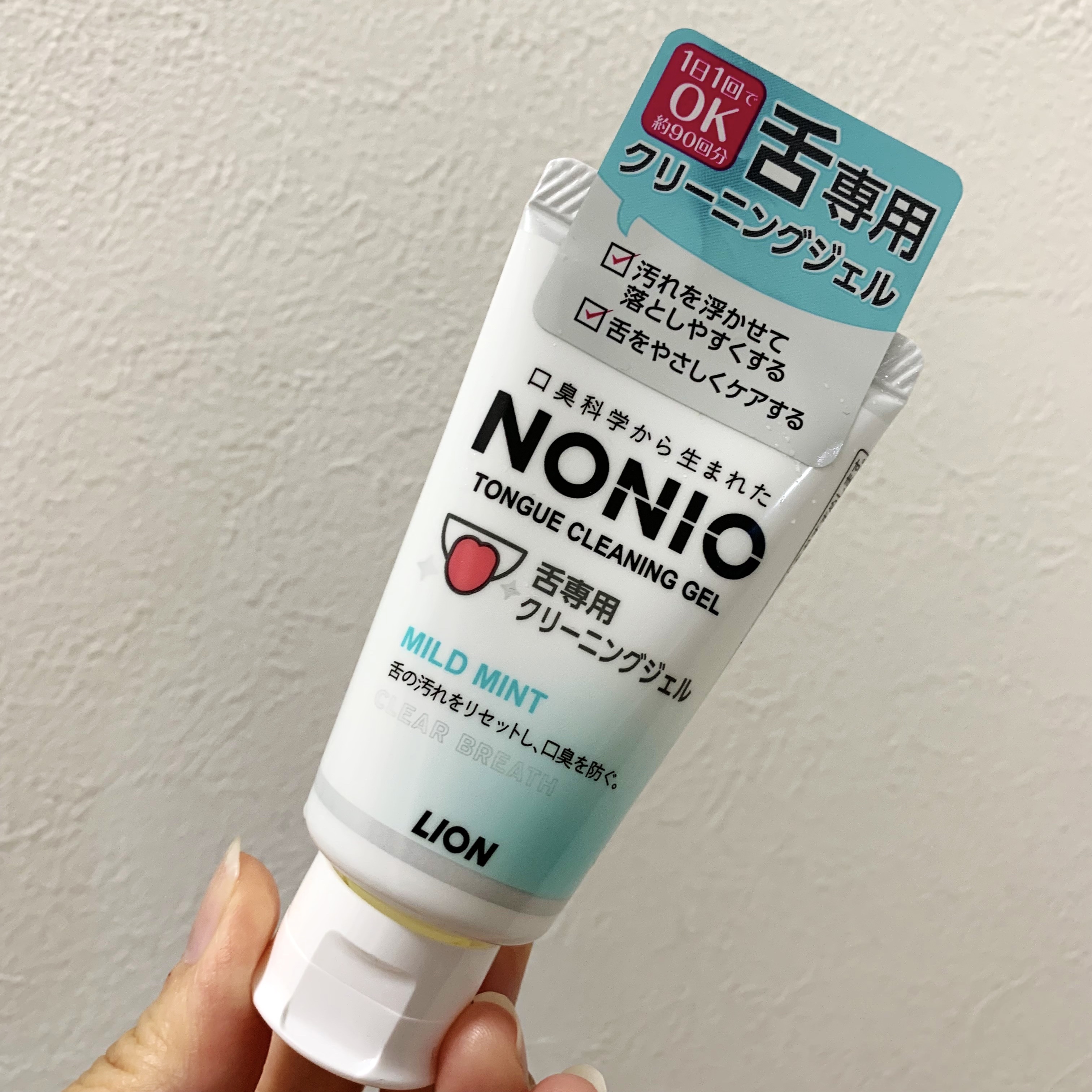 NONIO舌専用クリーニングジェル/NONIO/その他オーラルケアを使ったクチコミ（1枚目）