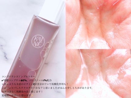 ローズマリーリリーフジェルクレンザー/KAINE/その他洗顔料を使ったクチコミ(4枚目)