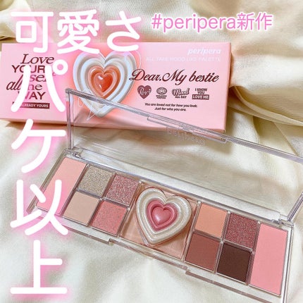 オールテイクムードライクパレット/PERIPERA/アイシャドウパレットを使ったクチコミ(1枚目)