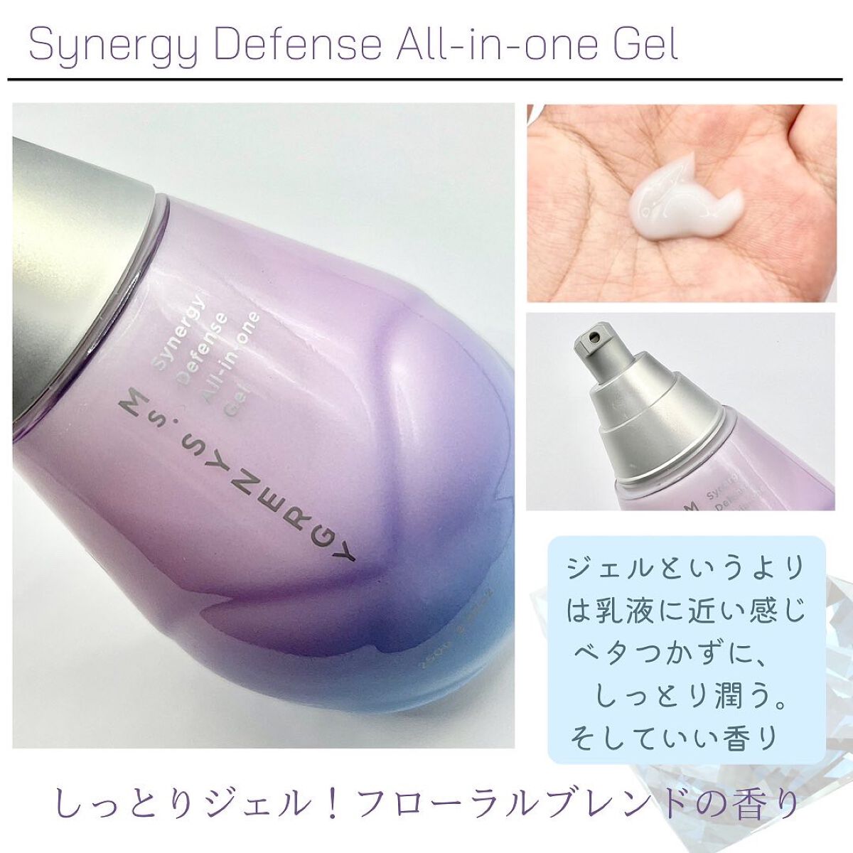 シナジーディフェンスエッセンス/Ms.SYNERGY/美容液を使ったクチコミ（3枚目）