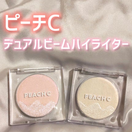 ピーチC デュアルビームハイライター/Peach C/パウダーハイライトを使ったクチコミ(1枚目)
