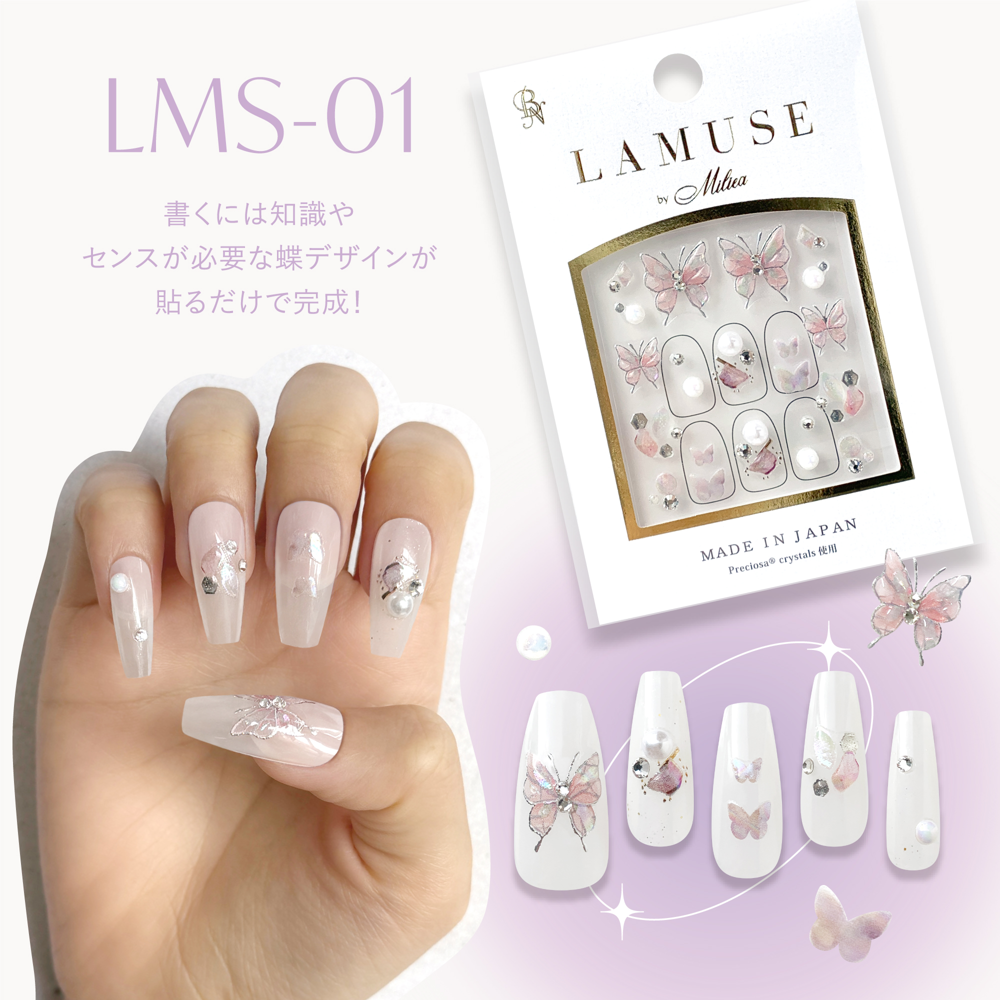 LAMUSE　ラミューズ　ネイルシール/ビー・エヌ/ネイルシールを使ったクチコミ（3枚目）