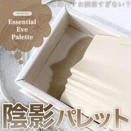 エッセンシャルアイパレット #21 origin/nuegray/アイシャドウパレットを使ったクチコミ(1枚目)