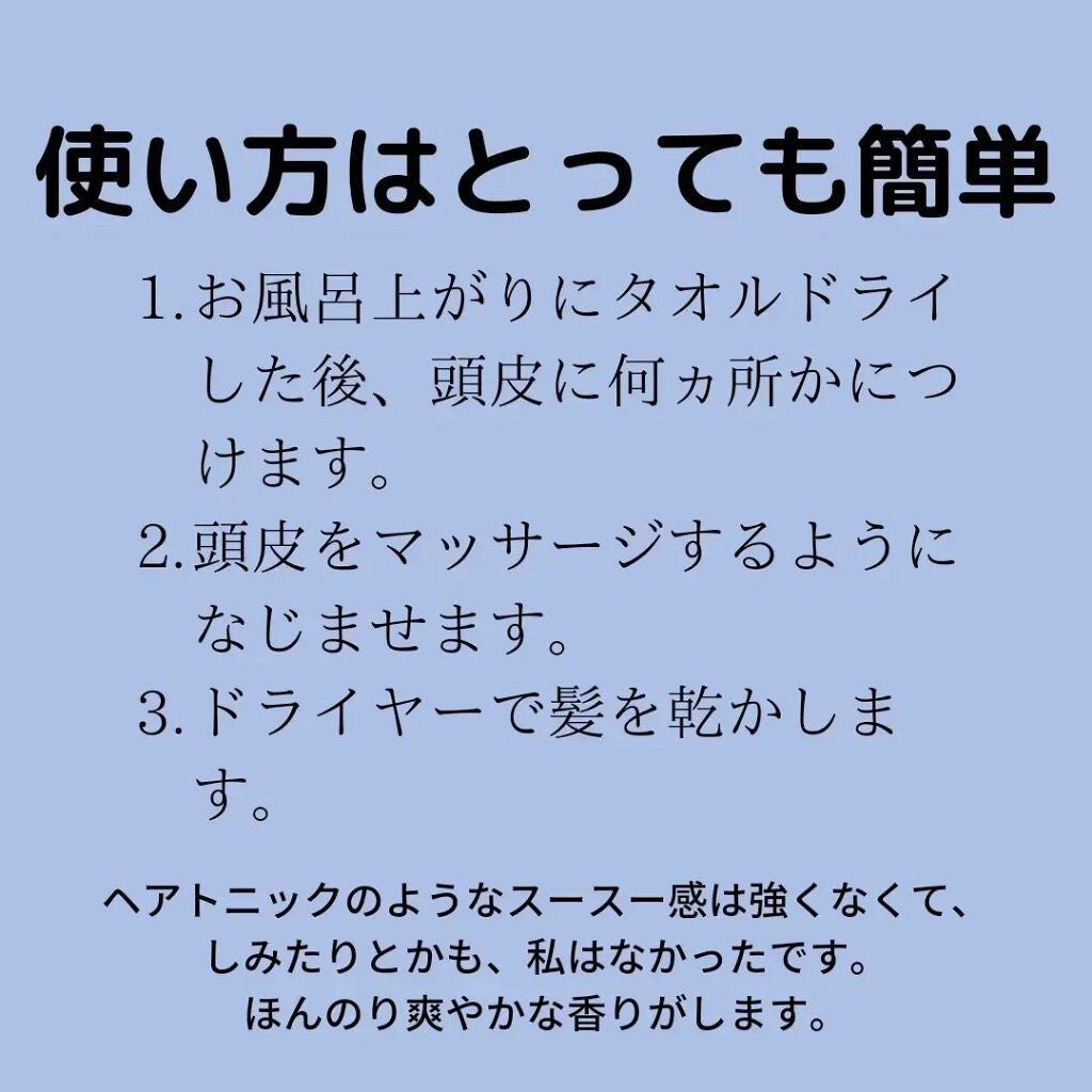 ヘアアクセルレーター レモンライムの香り/加美乃素本舗/頭皮ローションを使ったクチコミ(6枚目)