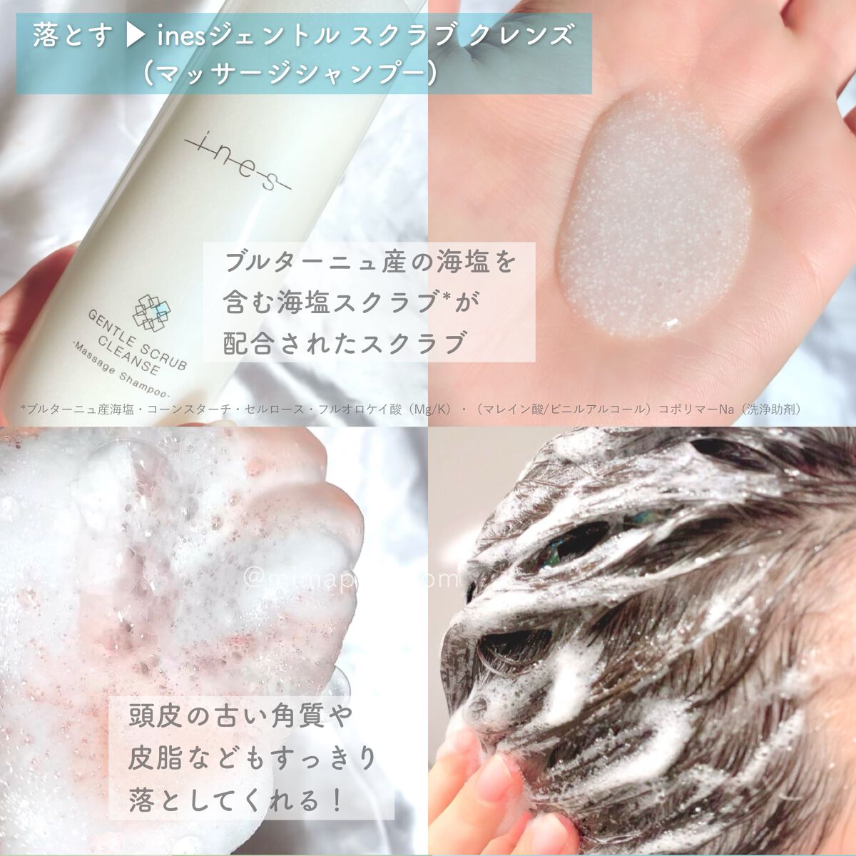 ジェントル スクラブ クレンズ/ines/市販シャンプーを使ったクチコミ(3枚目)