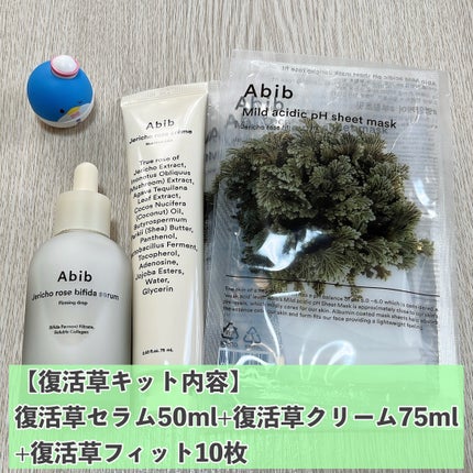 弱酸性PHシートマスク 復活草フィット/Abib /シートマスク・パックを使ったクチコミ(2枚目)