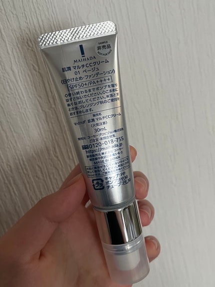 肌潤 マルチCCクリーム/米肌/CCクリームを使ったクチコミ(5枚目)