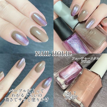 
ネイル記録💅

★ネイルホリック
ネイルホリック 24_7
BR327 限定

★ネイルホリック
フューチャーメタル
PU140

限定色のBR327は
微細なパールが綺麗✨

今回はPU140を
サッと、パープルなんだ😍💜
ってわかるように
塗り掛けを入れてみました✨

ネイルホリック 24_7の
パケが大きいよ。笑
ただ、やはり仕上がりや
塗り心地は良き🤎
色も、ブラウンなんだけど
少しのパールがまた違う
雰囲気になる👍

という簡単なネイル記録でした😊

#ネイルホリック
#ネイルホリック 24_7
#BR327限定
#ゆき姉ネイル
の画像 その2