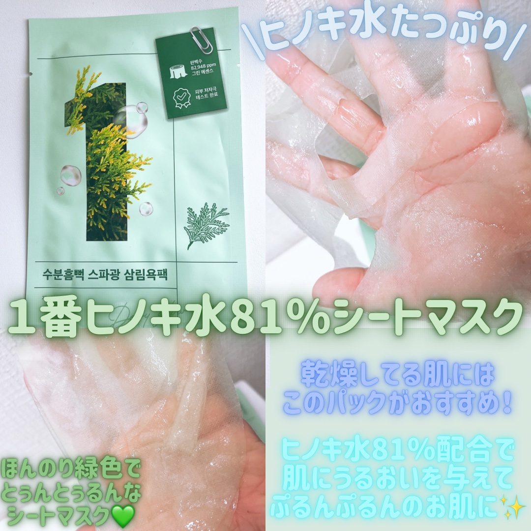 3番 すべすべキメケアシートマスク/numbuzin/シートマスク・パックを使ったクチコミ（2枚目）