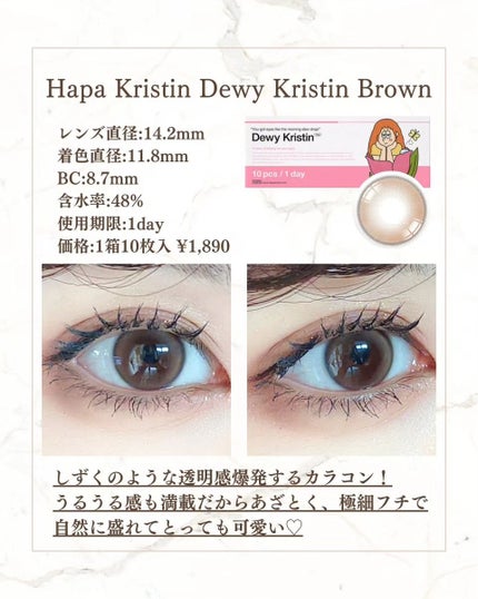 Dewy Kristin/Hapa kristin/カラーコンタクトレンズを使ったクチコミ(2枚目)