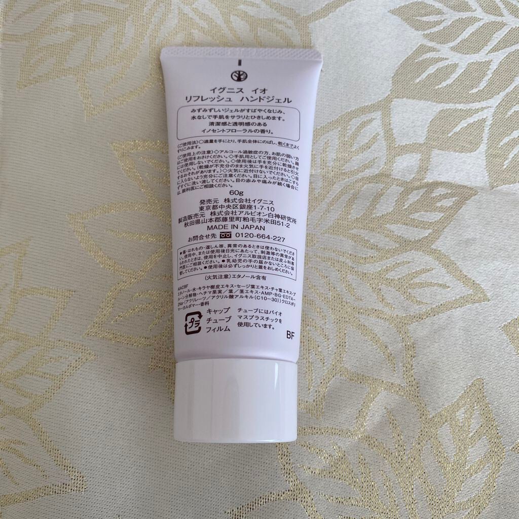 イグニス イオ リフレッシュ ハンドジェル/IGNIS/ハンドジェルを使ったクチコミ(2枚目)