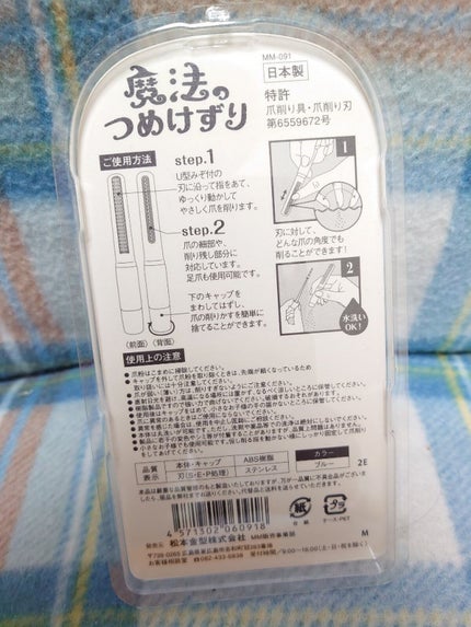 魔法のつめけずり/魔法のつめけずり/ネイル用品を使ったクチコミ(2枚目)