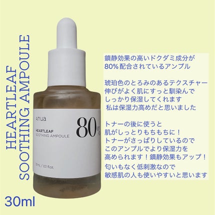 ドクダミ 77 スージングトナー/Anua/化粧水を使ったクチコミ(4枚目)