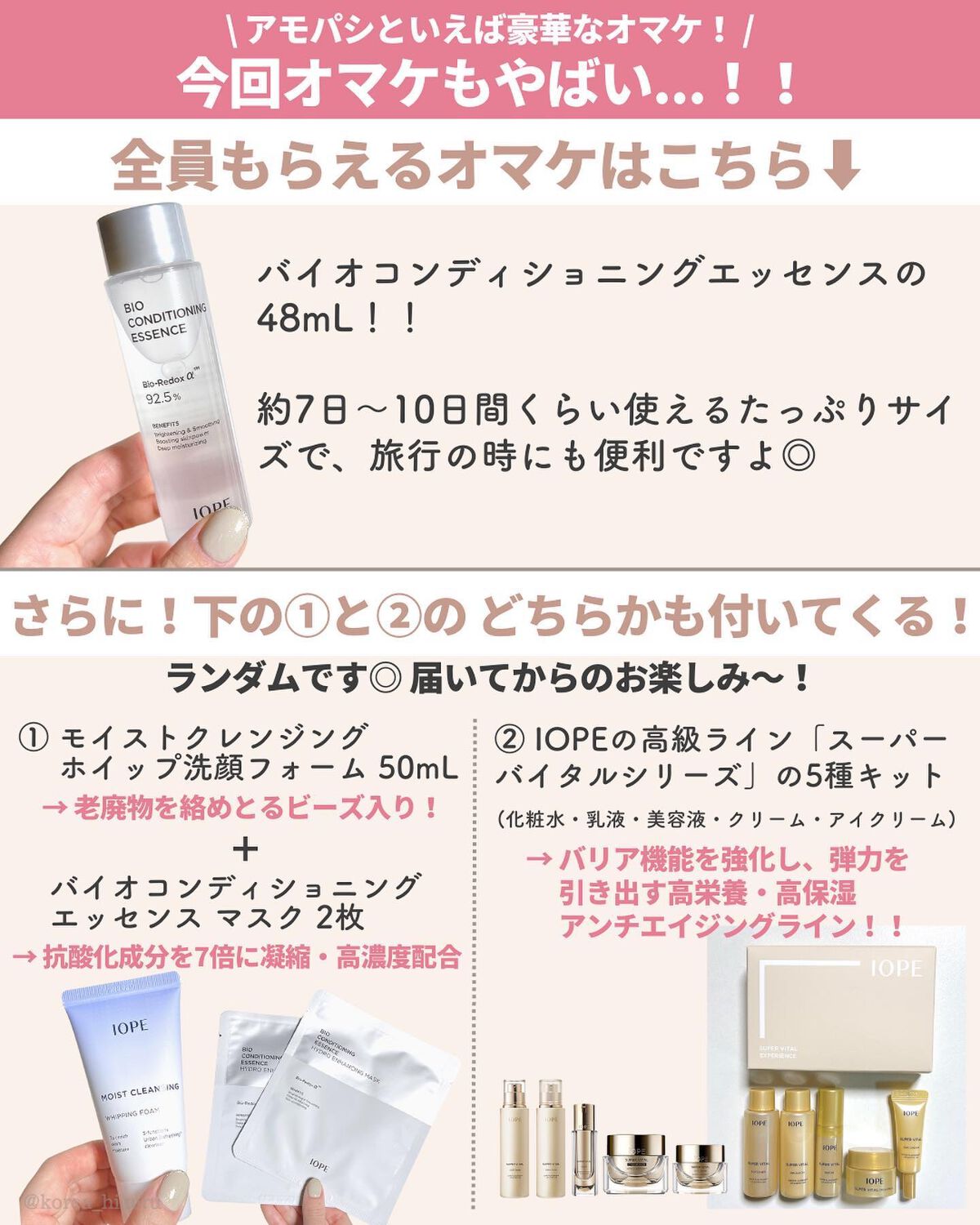 ひかる|肌悩み・成分・効果重視のスキンケア🌷 on LIPS 「他の投稿はこちらから🌟→ @korea_hikaruアモーレパ..」(9枚目)