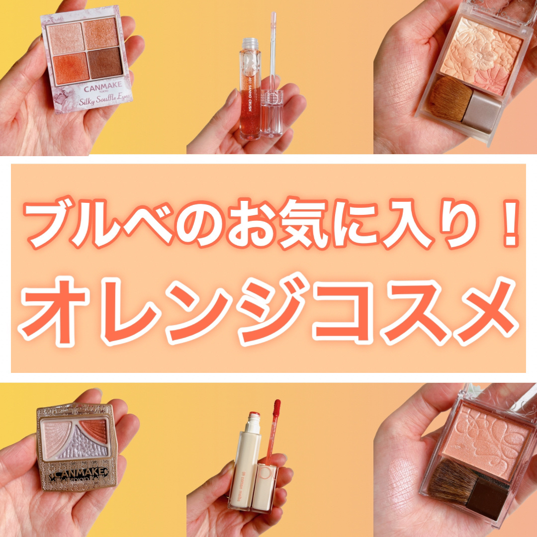 ジューシーピュアアイズ/キャンメイク/アイシャドウパレットを使ったクチコミ（1枚目）