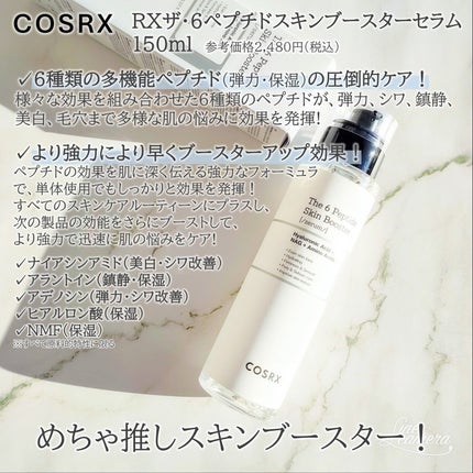 RXザ・レチノール0.3クリーム/COSRX/フェイスクリームを使ったクチコミ(2枚目)