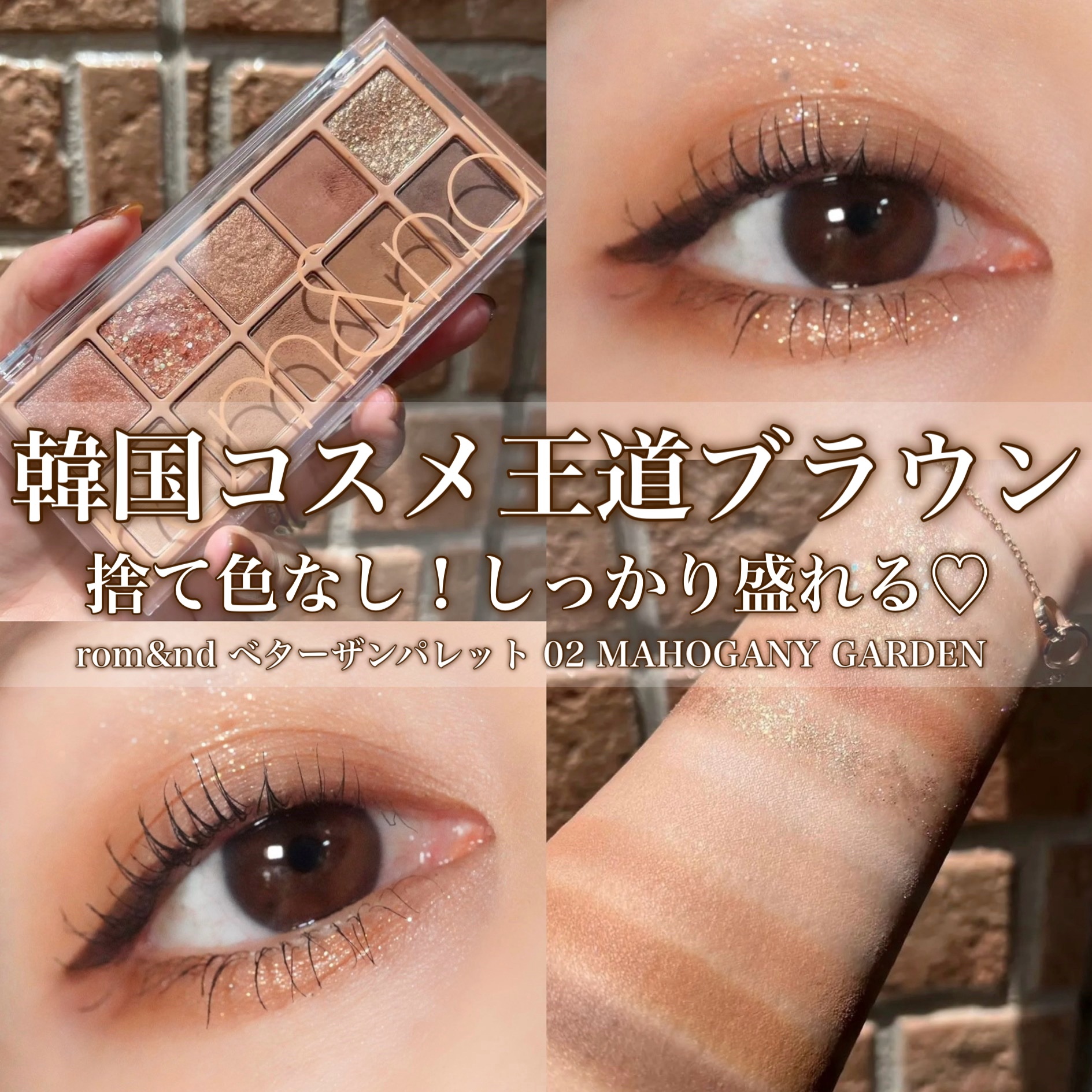 ベターザンパレット/rom&nd/アイシャドウパレットを使ったクチコミ（1枚目）