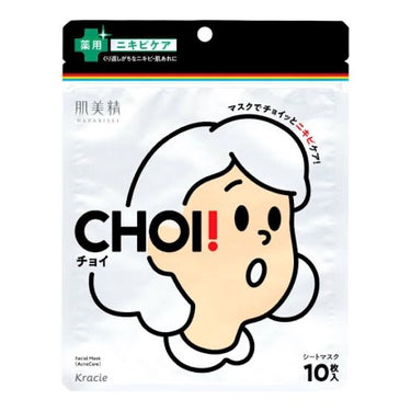 肌美精 CHOI薬用マスク ニキビケア ［医薬部外品］のクチコミ「今話題のＣＨＯＩマスク 薬用ニキビケアを
実際使ってみて感想を言いたいと思います！


3月中.....」（1枚目）