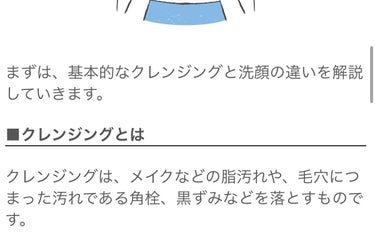 ベジスキン クレンジングミルクのクチコミ「ベジスキン クレンジングミルク

スギ薬局で見つけて、気になったんで買って使ってみました。
洗.....」（2枚目）