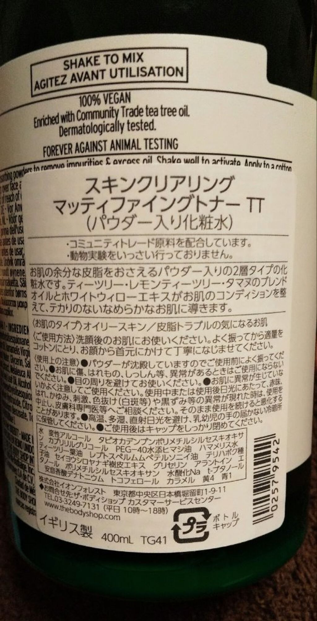 を使ったクチコミ（2枚目）