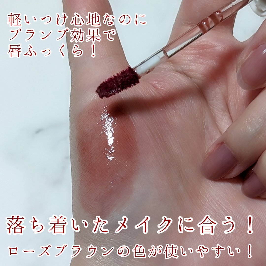 プランピーリップ/Fujiko/リップグロスを使ったクチコミ（2枚目）