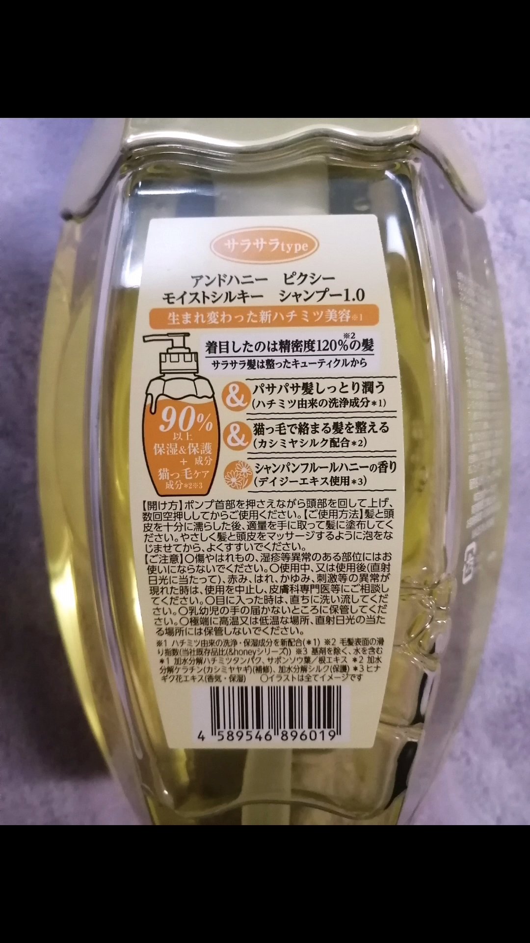 アンドハニー ピクシー モイストシルキー シャンプー1.0/ヘアトリートメント2.0/&honey/市販シャンプーを使ったクチコミ（3枚目）