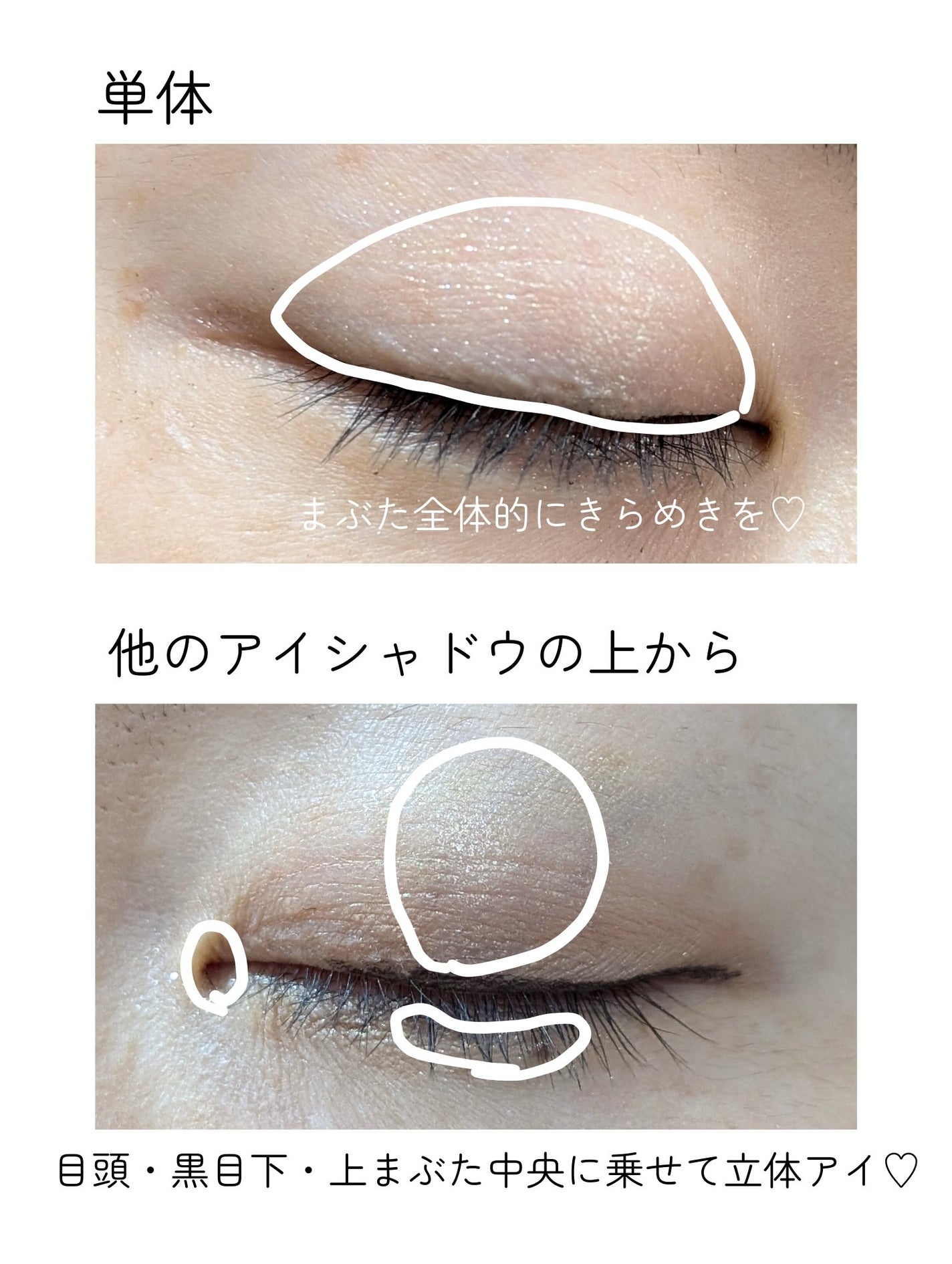 シングルシャイニーアイシャドウ/CEZANNE/アイシャドウを使ったクチコミ(3枚目)