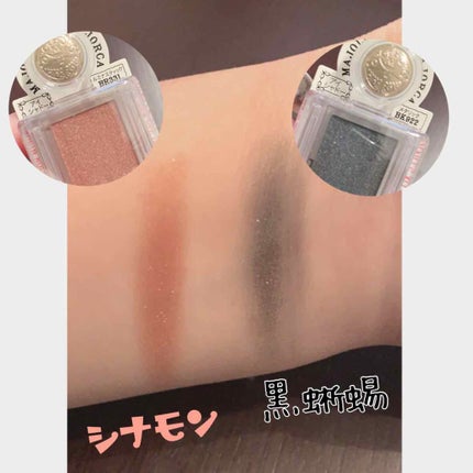 シャドーカスタマイズ/MAJOLICA MAJORCA/単色アイシャドウを使ったクチコミ(1枚目)