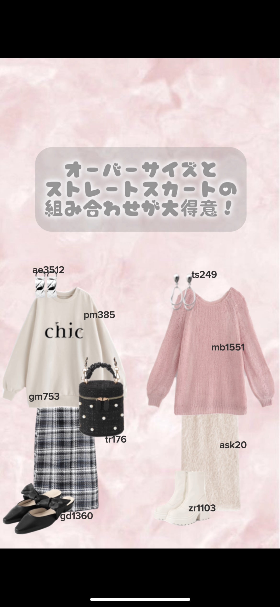 イメージコンサルタント🎀nanako on LIPS 「💗骨格ナチュラルさん向け春服スタイリング【6スタイリング】キレ..」(4枚目)