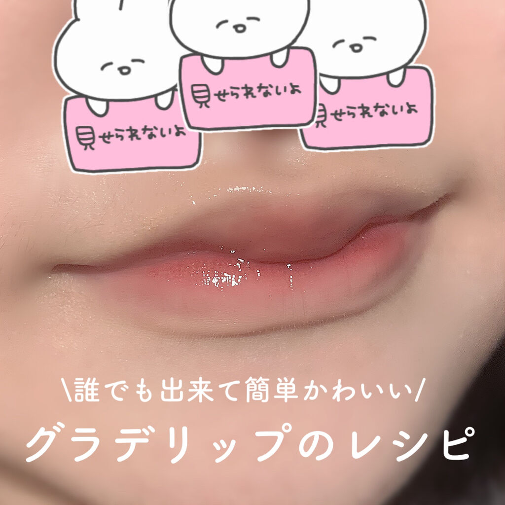 アピュー ウォーターライト ティント/A’pieu/リップティントを使ったクチコミ（1枚目）