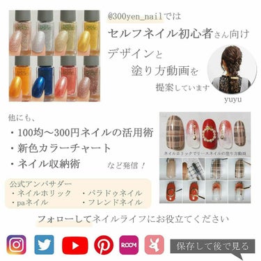 ネイルホリック Top coat/ネイルホリック/ネイルトップコート・ベースコートを使ったクチコミ（5枚目）