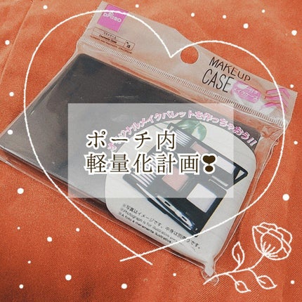 メイクアップケース(ミラー付き)/DAISO/その他化粧小物を使ったクチコミ(1枚目)