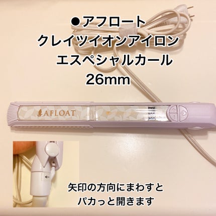 アフロート クレイツイオンアイロン エスペシャルカール 26mm/CREATE ION/カールアイロンを使ったクチコミ(2枚目)