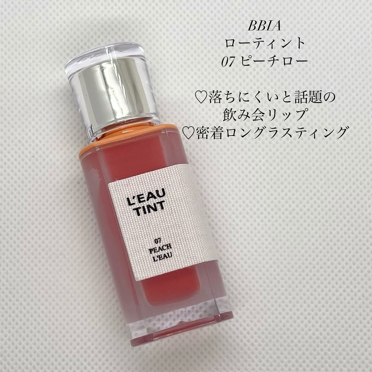 ローティント/BBIA/リップティントを使ったクチコミ(2枚目)